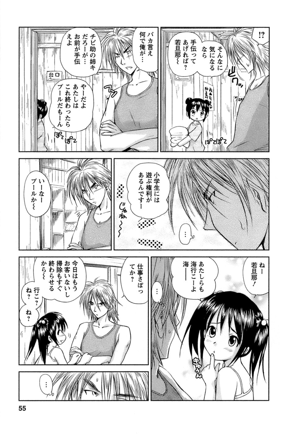 [むつきつとむ] 快感温度n℃ Vol.1