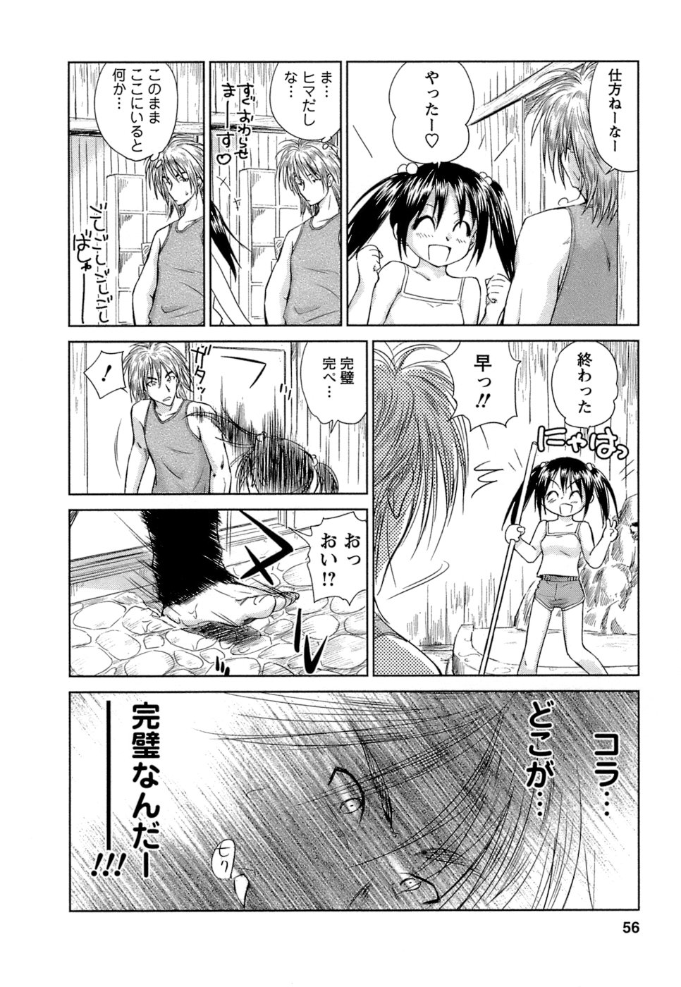 [むつきつとむ] 快感温度n℃ Vol.1