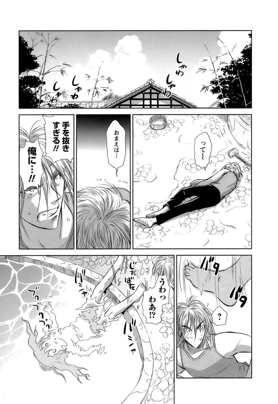 [むつきつとむ] 快感温度n℃ Vol.1