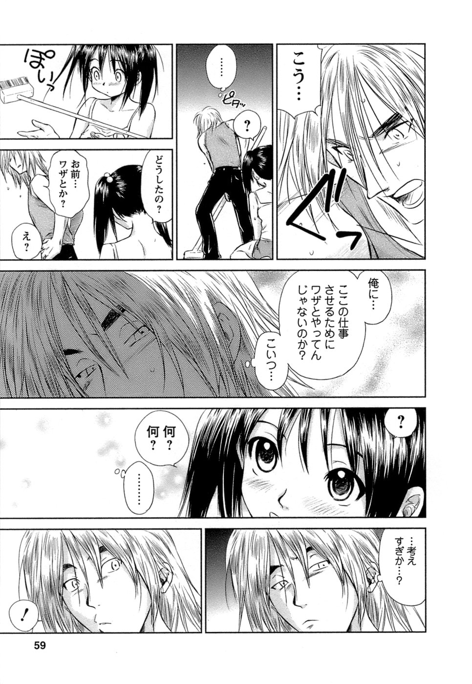 [むつきつとむ] 快感温度n℃ Vol.1