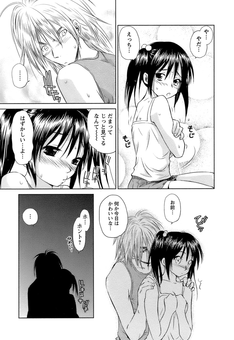 [むつきつとむ] 快感温度n℃ Vol.1