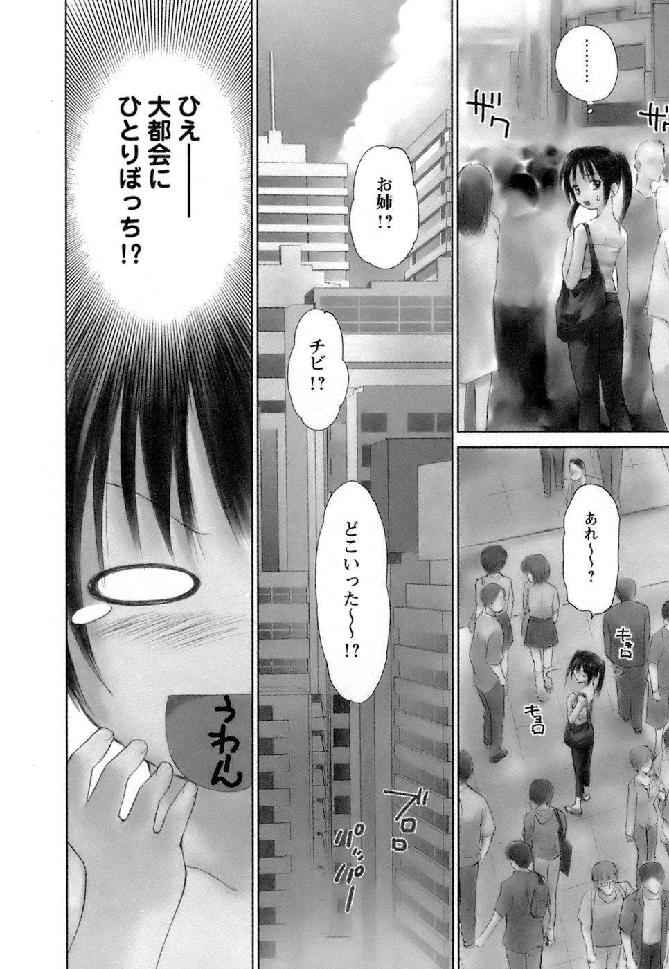 [むつきつとむ] 快感温度n℃ Vol.1