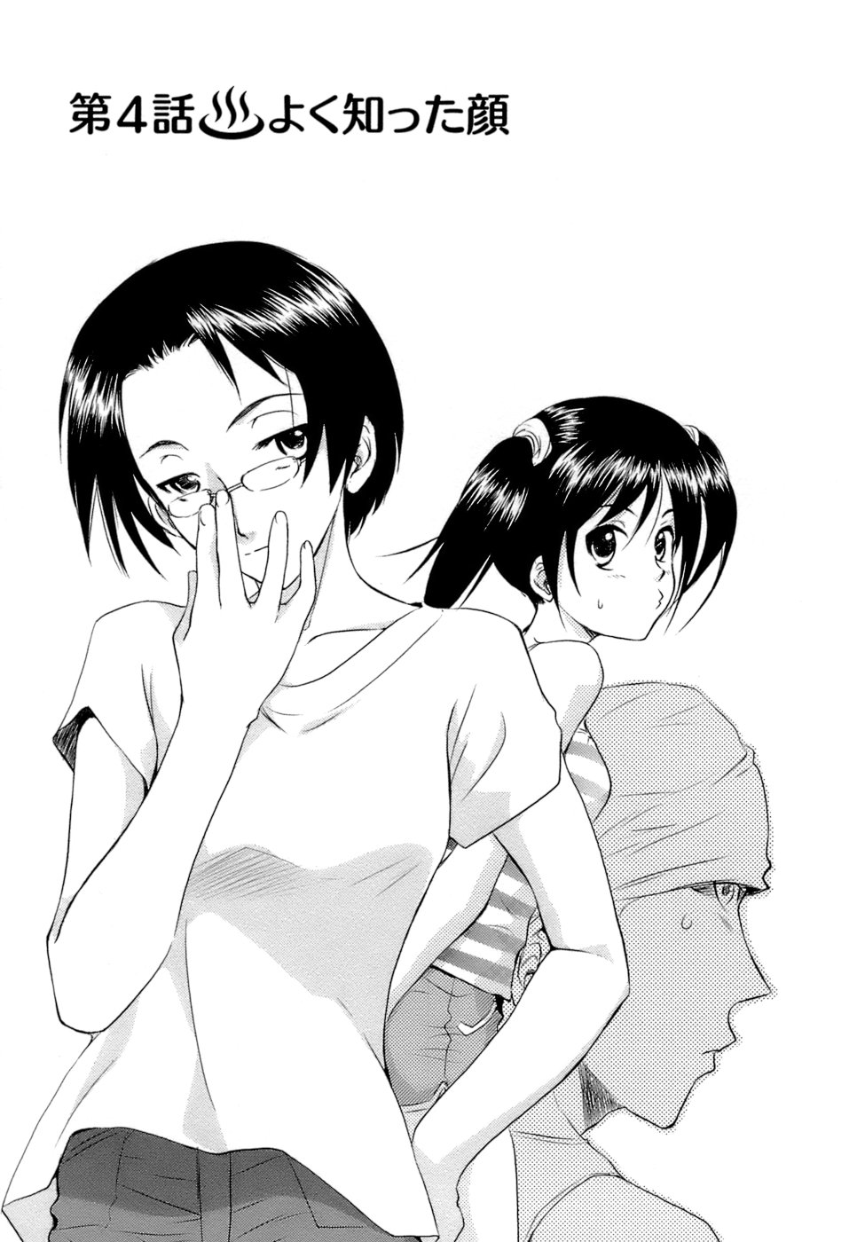 [むつきつとむ] 快感温度n℃ Vol.1