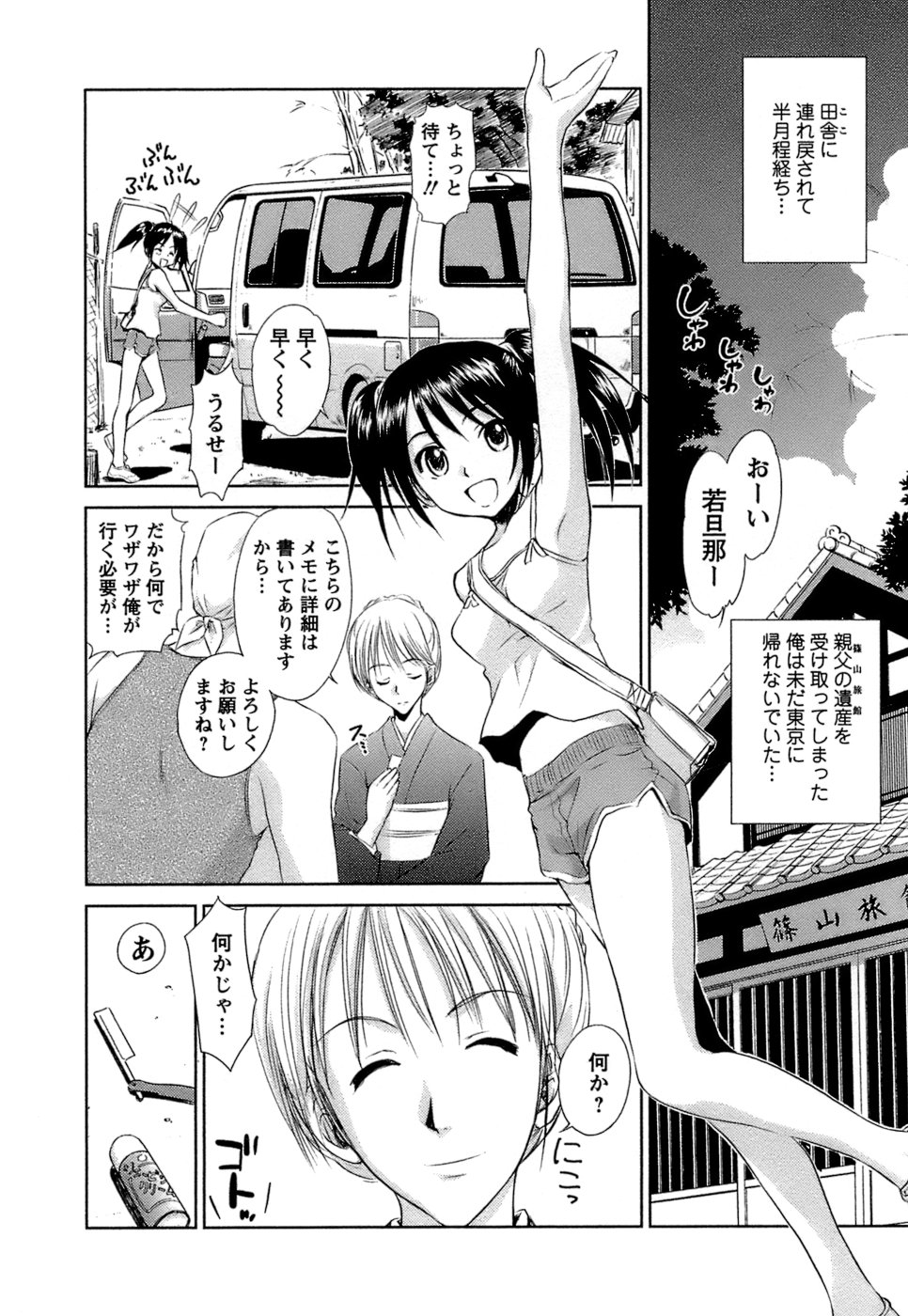[むつきつとむ] 快感温度n℃ Vol.1