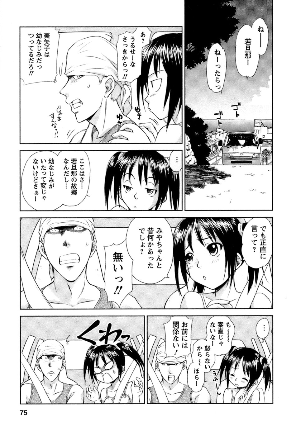 [むつきつとむ] 快感温度n℃ Vol.1