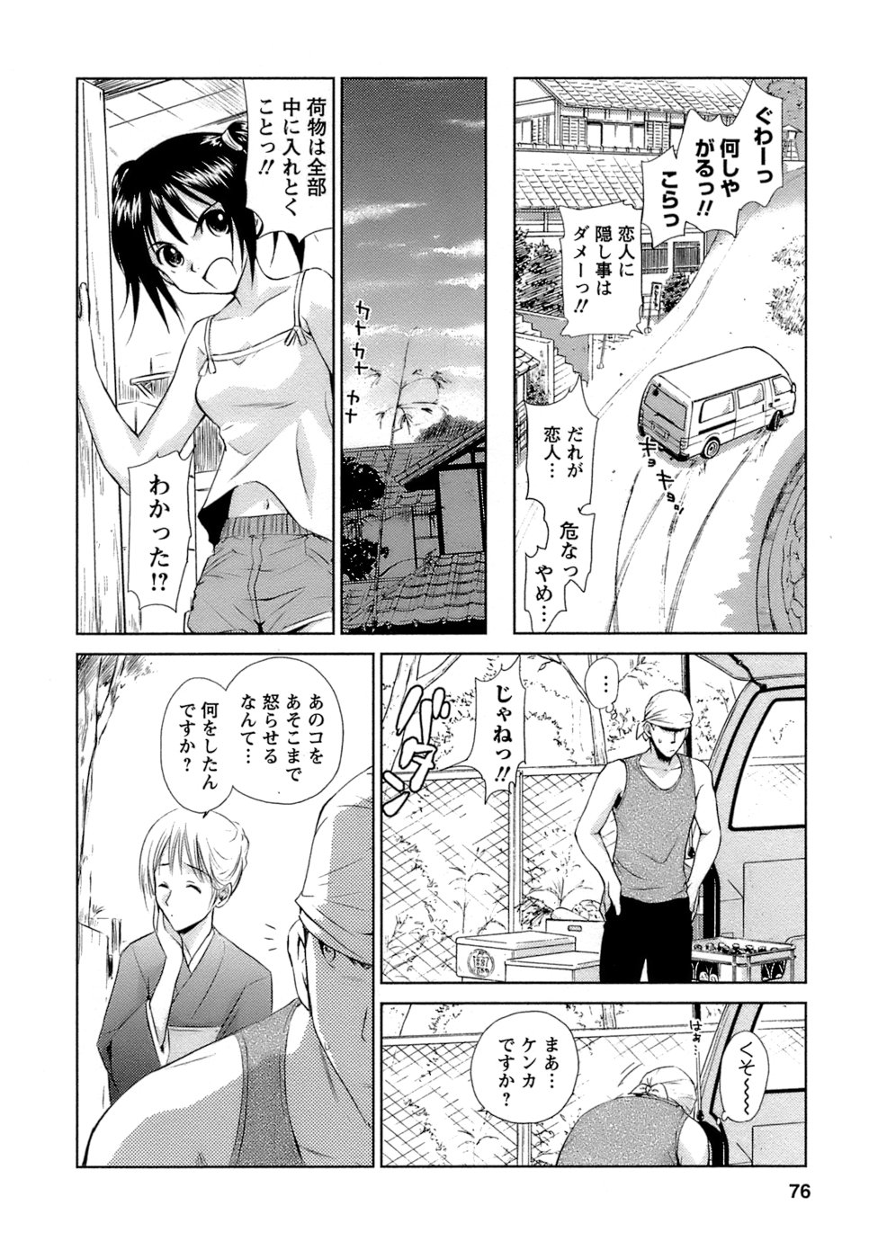 [むつきつとむ] 快感温度n℃ Vol.1