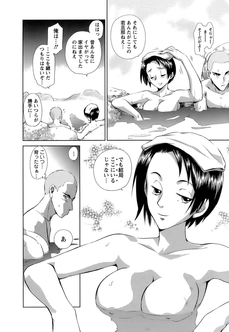 [むつきつとむ] 快感温度n℃ Vol.1