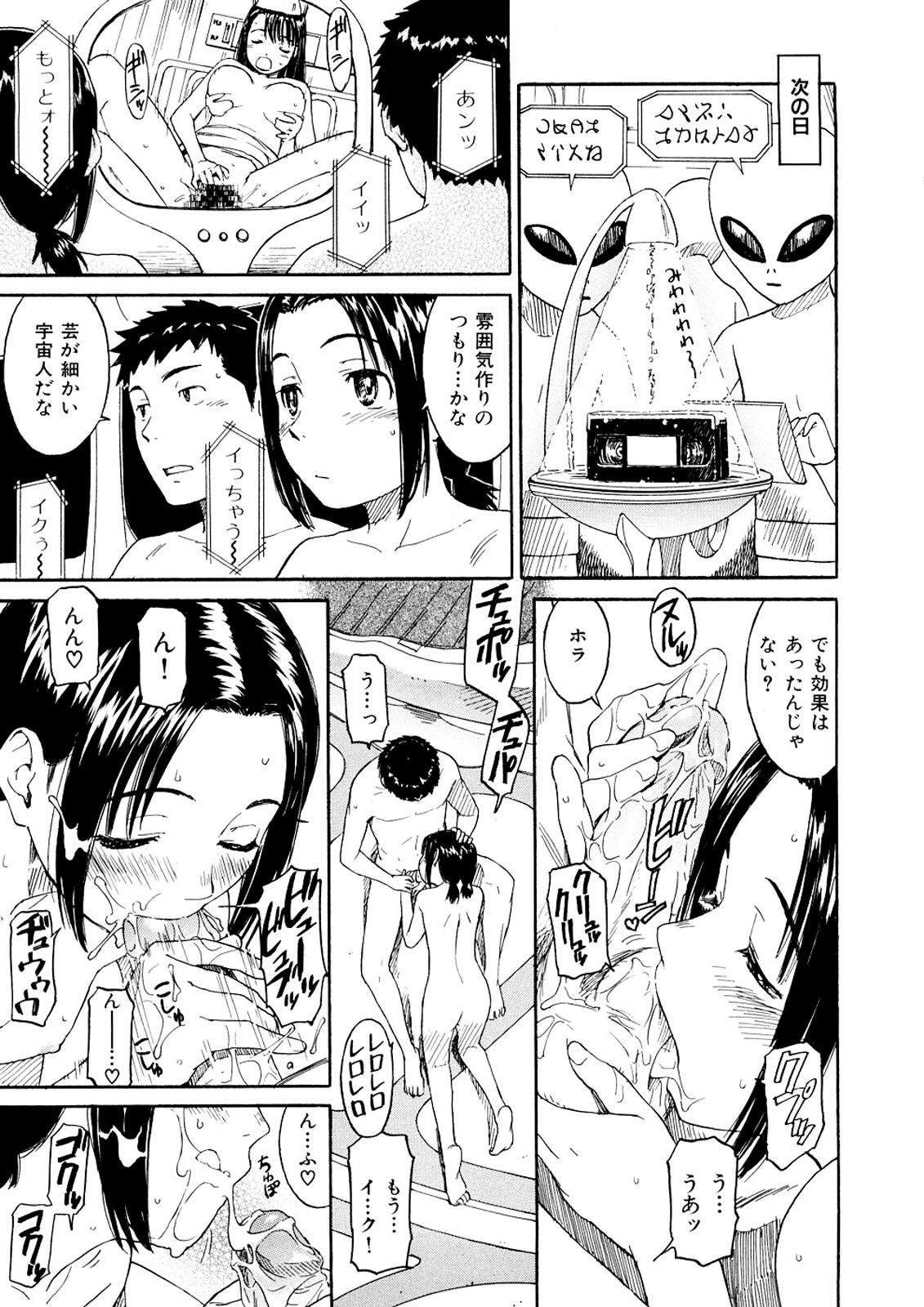[鳴子ハナハル] 少女マテリアル [無修正]