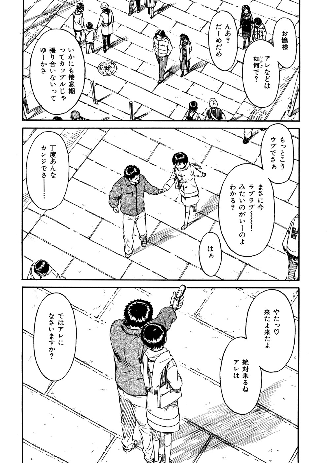 [鳴子ハナハル] 少女マテリアル [無修正]