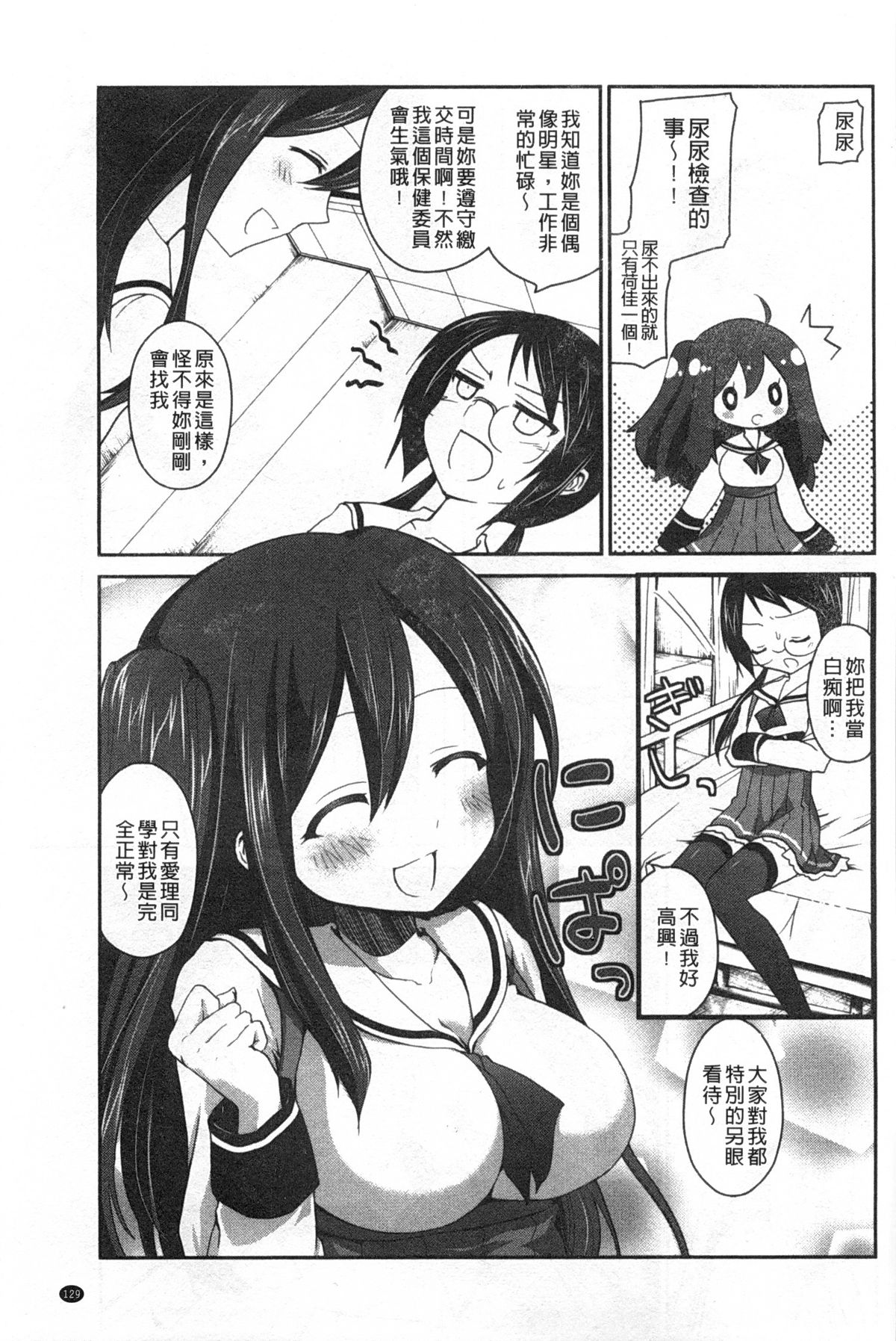 [天凪青磁] キスしてさわってもっとして [中国翻訳]