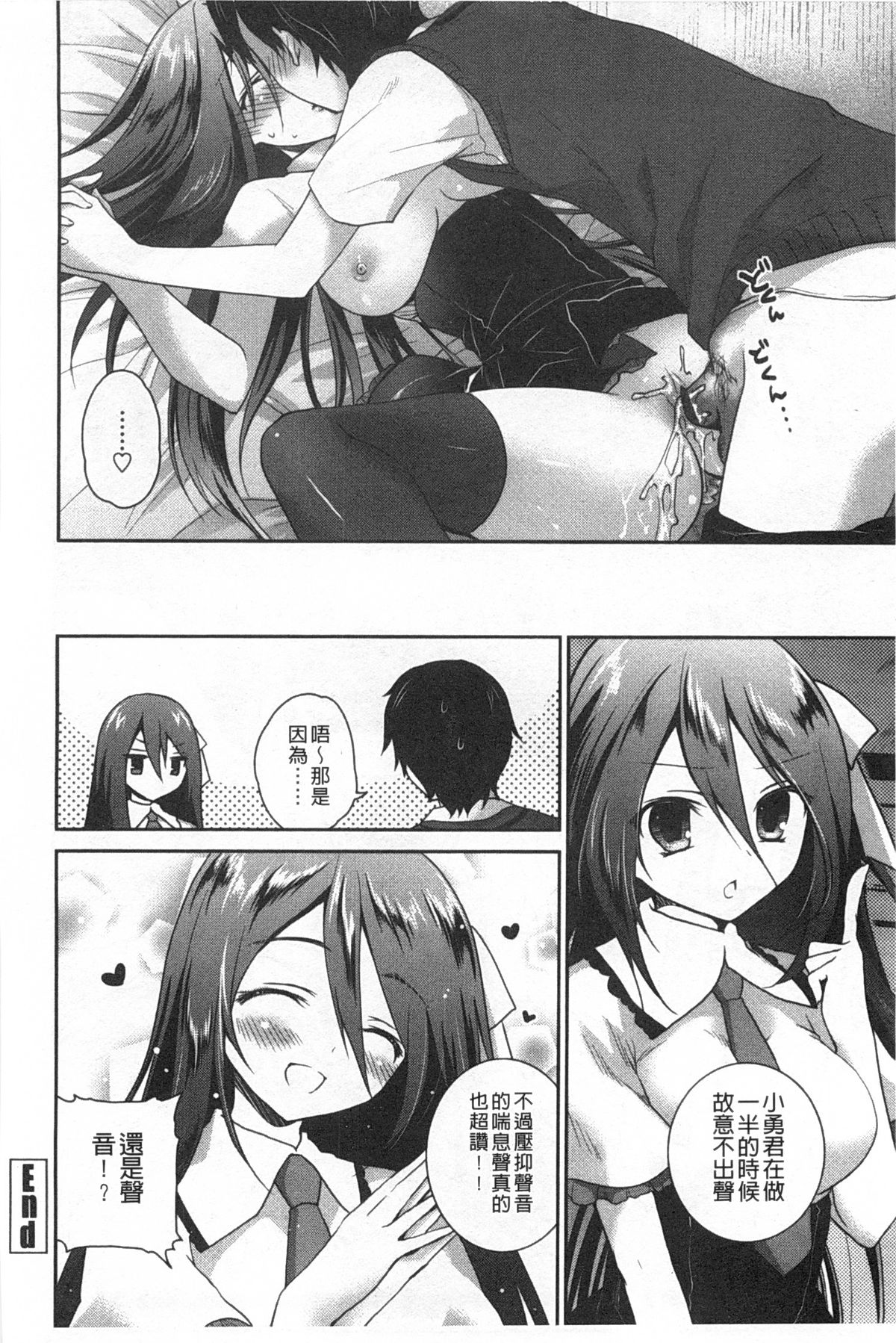 [天凪青磁] キスしてさわってもっとして [中国翻訳]