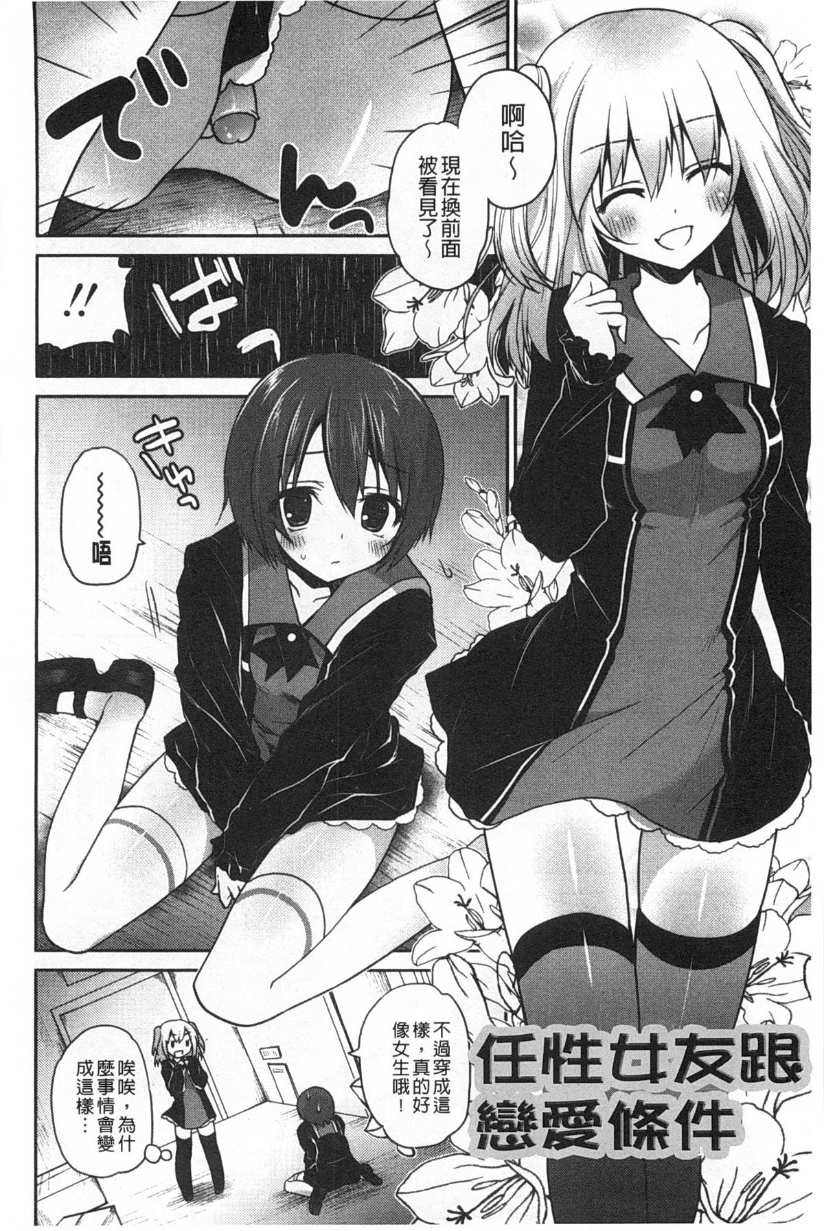 [天凪青磁] キスしてさわってもっとして [中国翻訳]