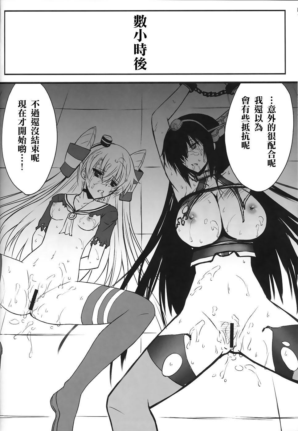 (C86) [BLUE GARNET (芹沢克己)] 監獄戦姦 (艦隊これくしょん -艦これ-) [中国翻訳]