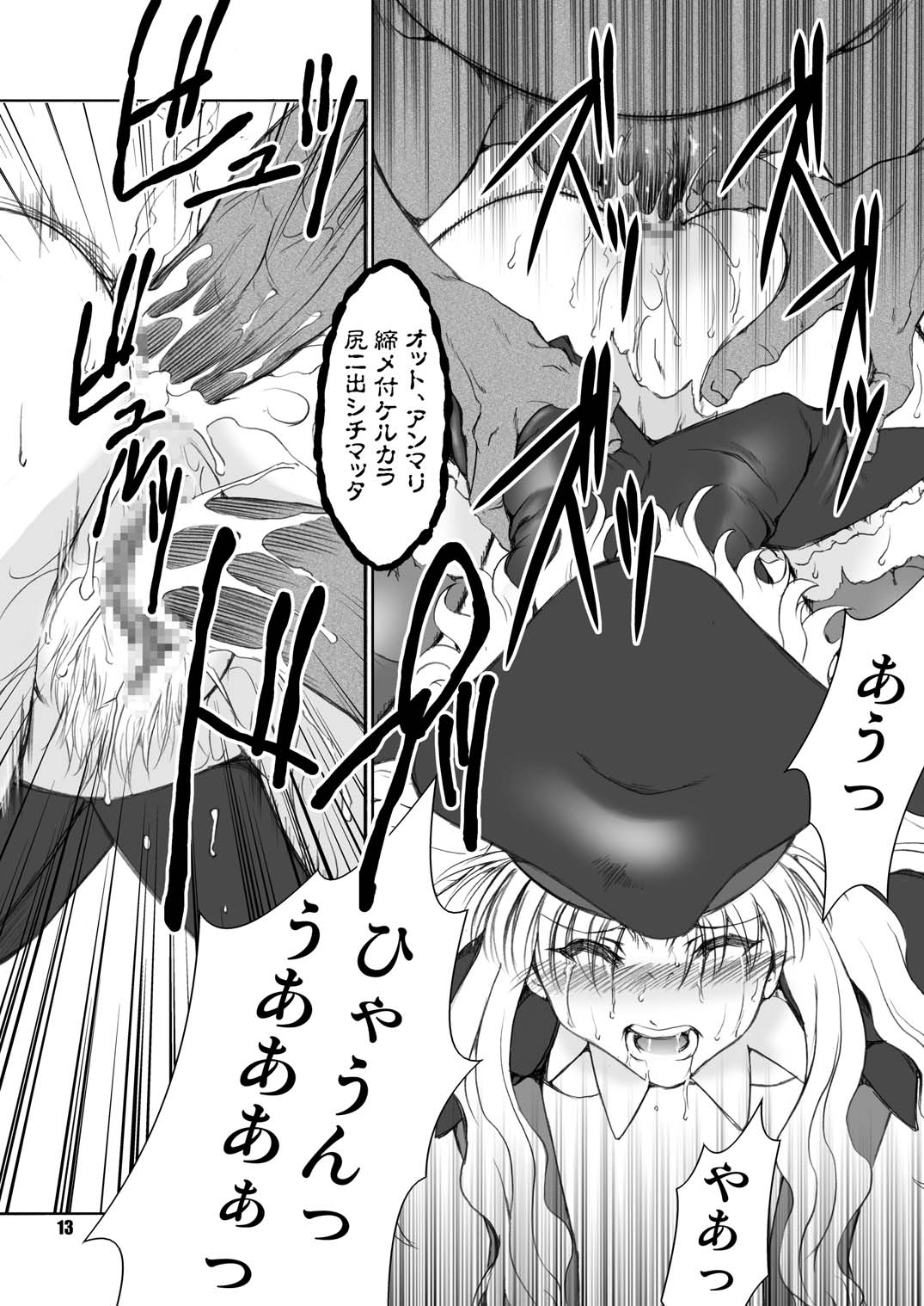 (C69) [FAKESTAR (美春)] FH (Fate/hollow ataraxia)