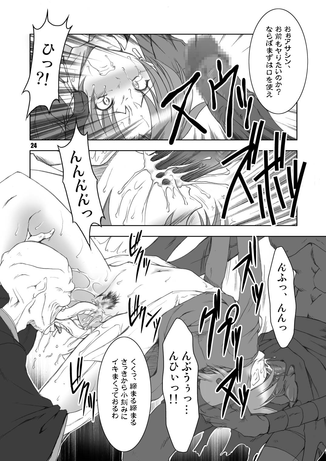 (C69) [FAKESTAR (美春)] FH (Fate/hollow ataraxia)