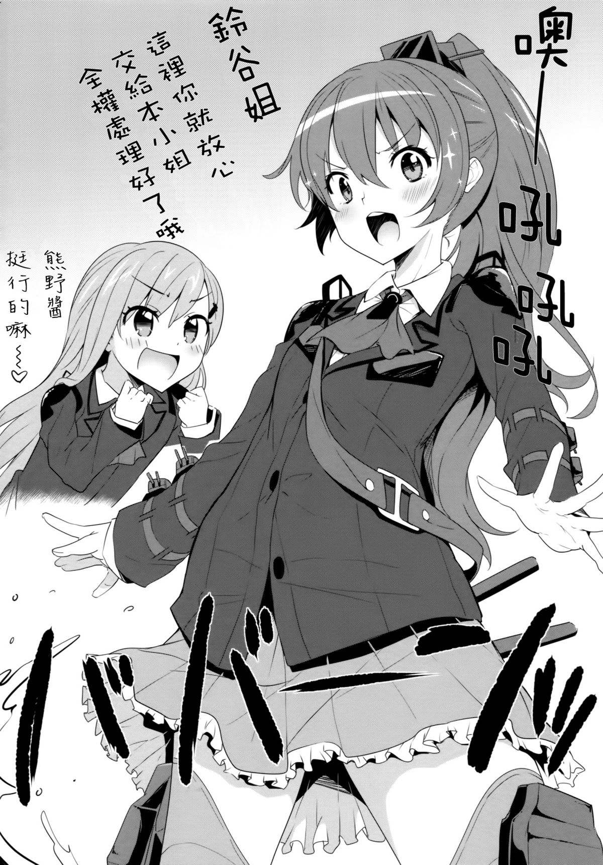(C85) [パリンと割れる (ねよんさん)] SUZUKUMA～First Touch～ (艦隊これくしょん-艦これ-) [中国翻訳]