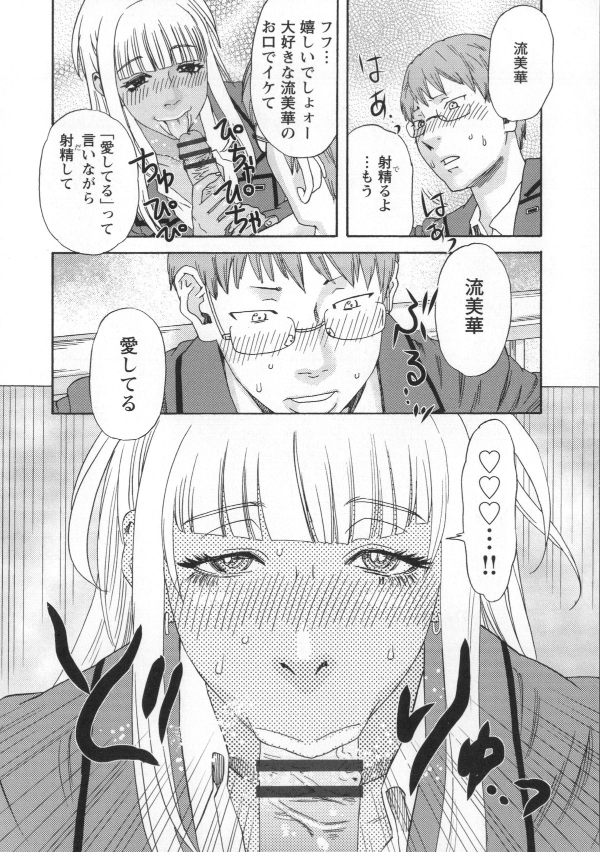 [天竺浪人] 淫姿花伝