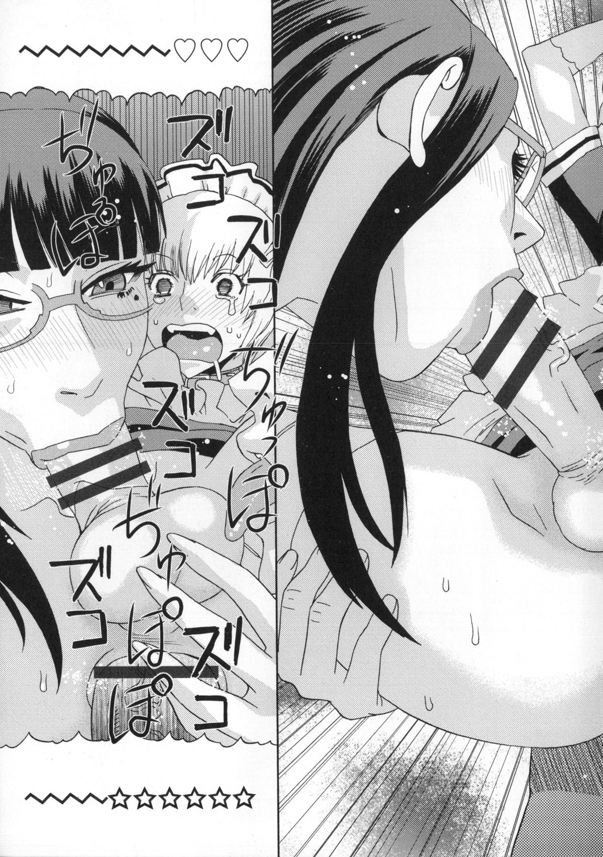 [天竺浪人] 淫姿花伝