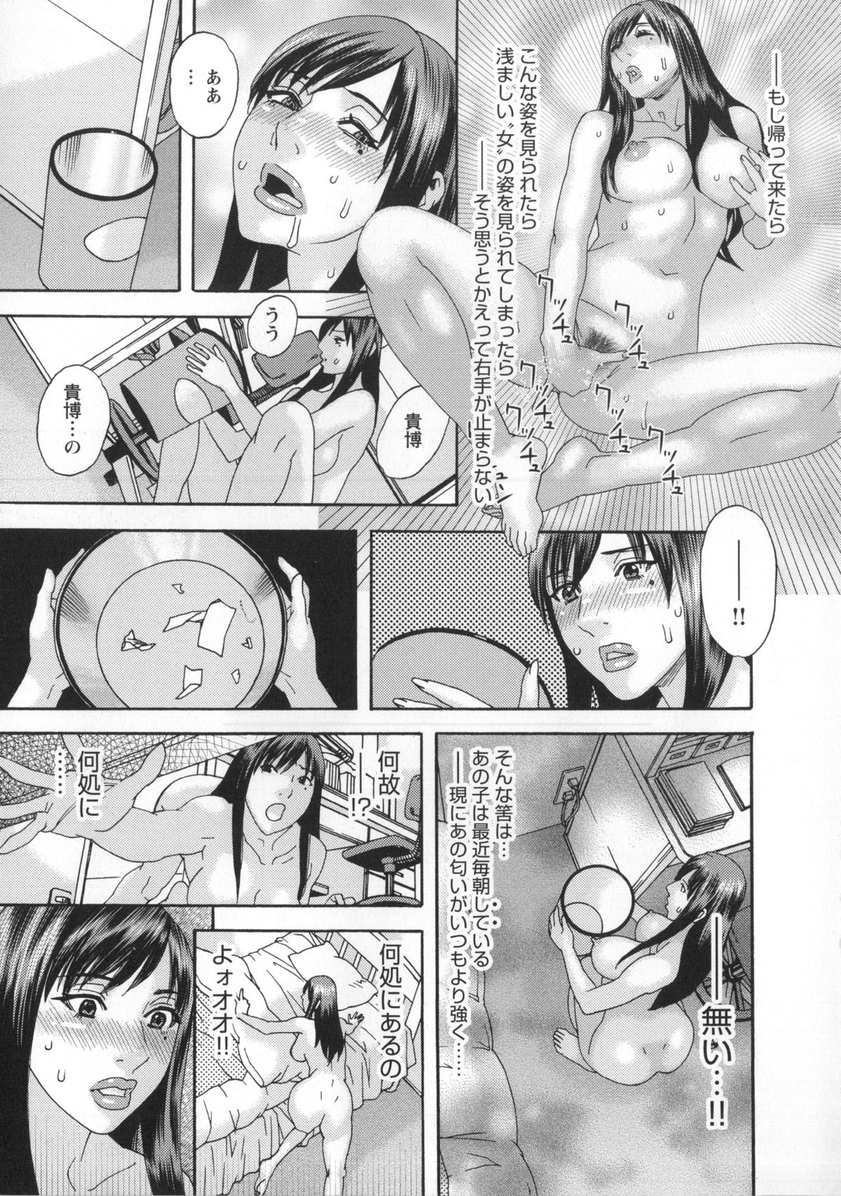 [天竺浪人] 淫姿花伝