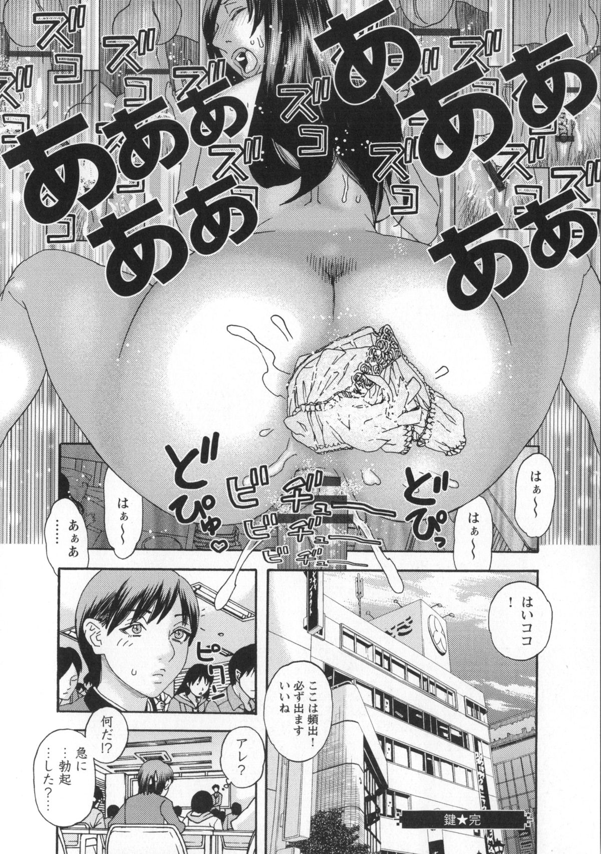 [天竺浪人] 淫姿花伝