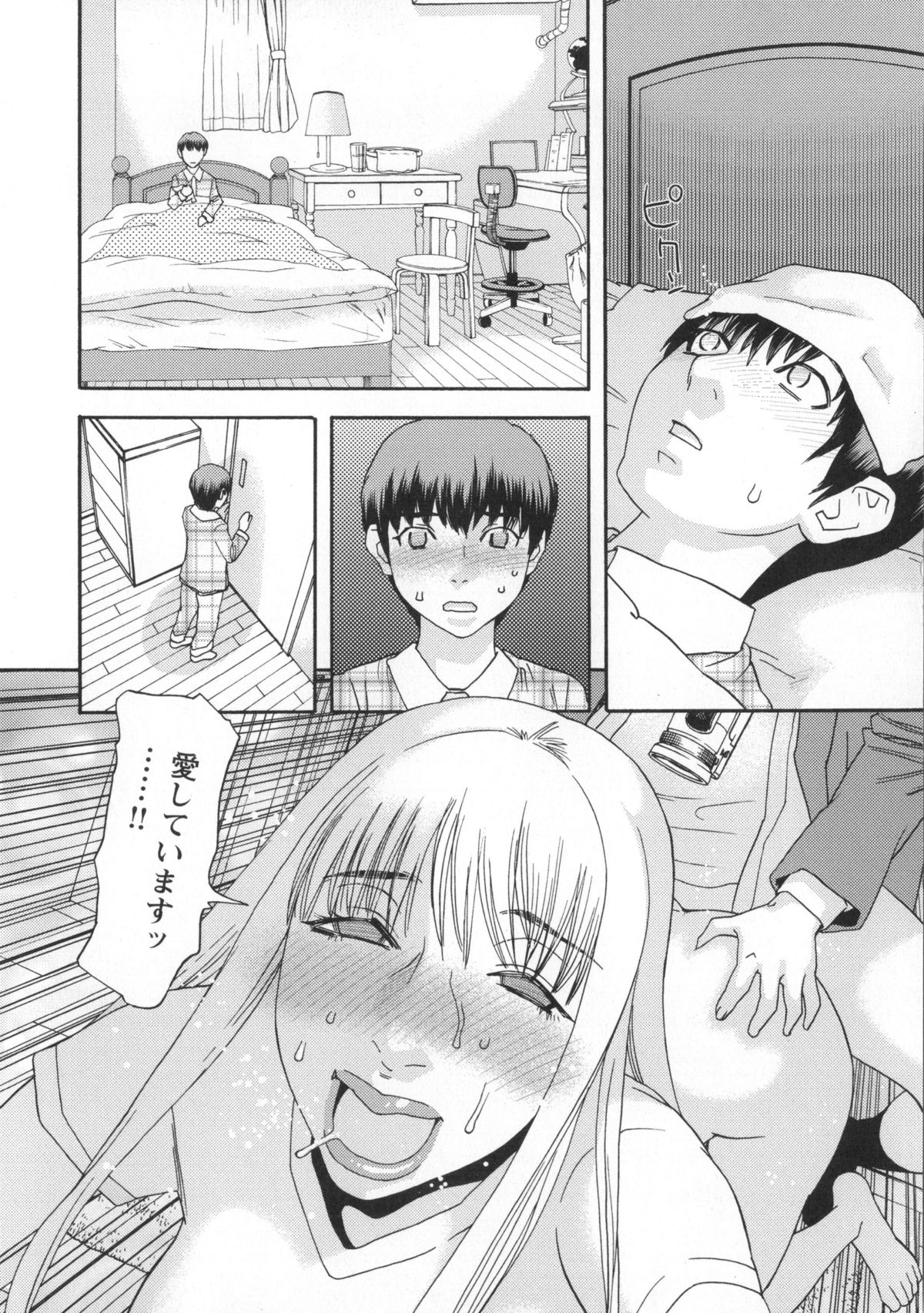 [天竺浪人] 淫姿花伝