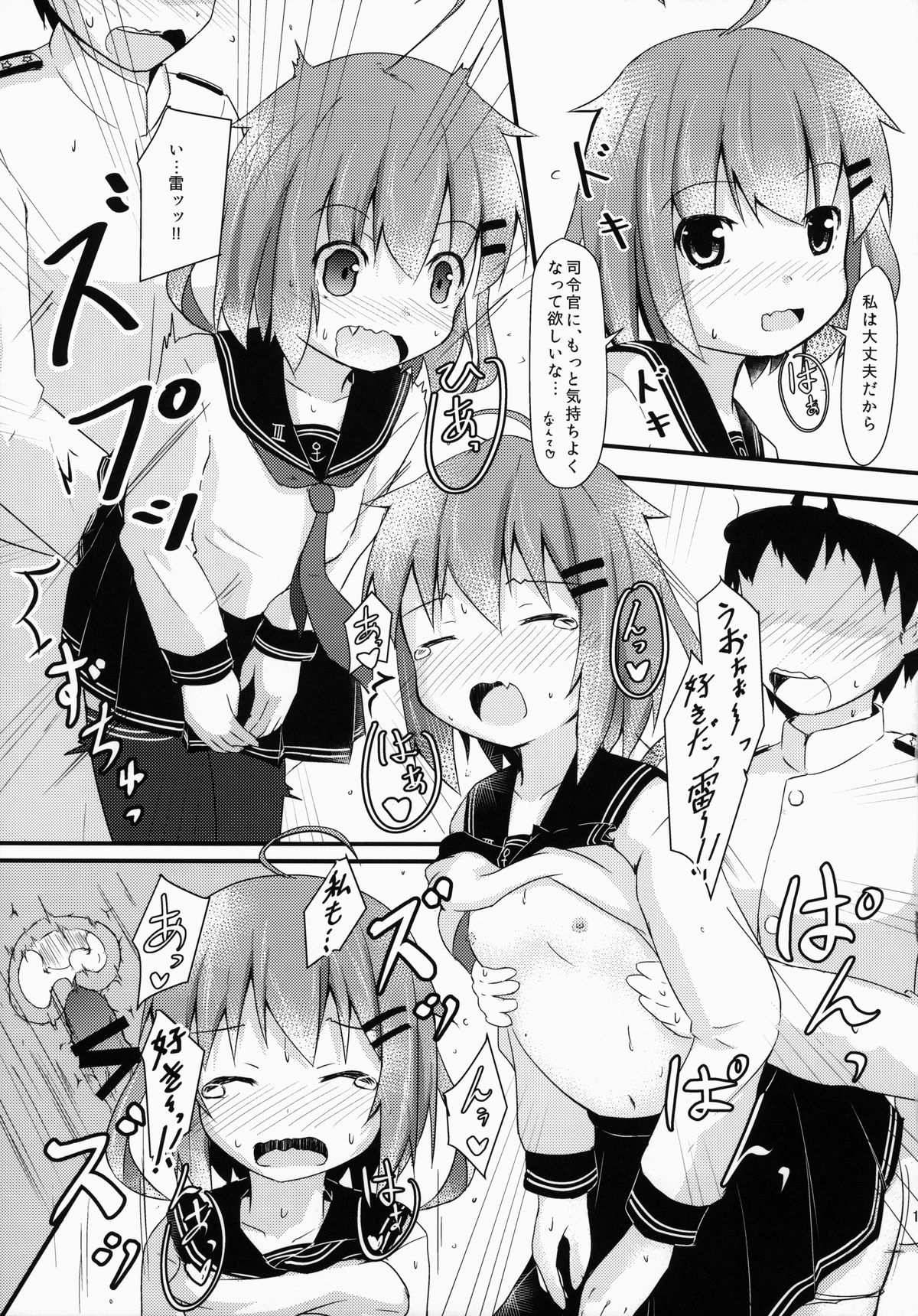 (C86) [FLIP TAIL (羽月とけい,ぜっつ)] ぬるっとしてとろりとした? (艦隊これくしょん -艦これ-)