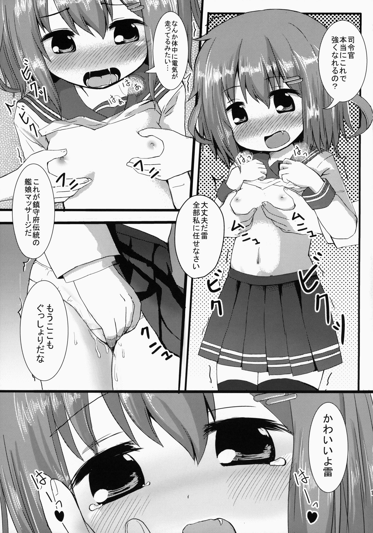 (C86) [FLIP TAIL (羽月とけい,ぜっつ)] ぬるっとしてとろりとした? (艦隊これくしょん -艦これ-)