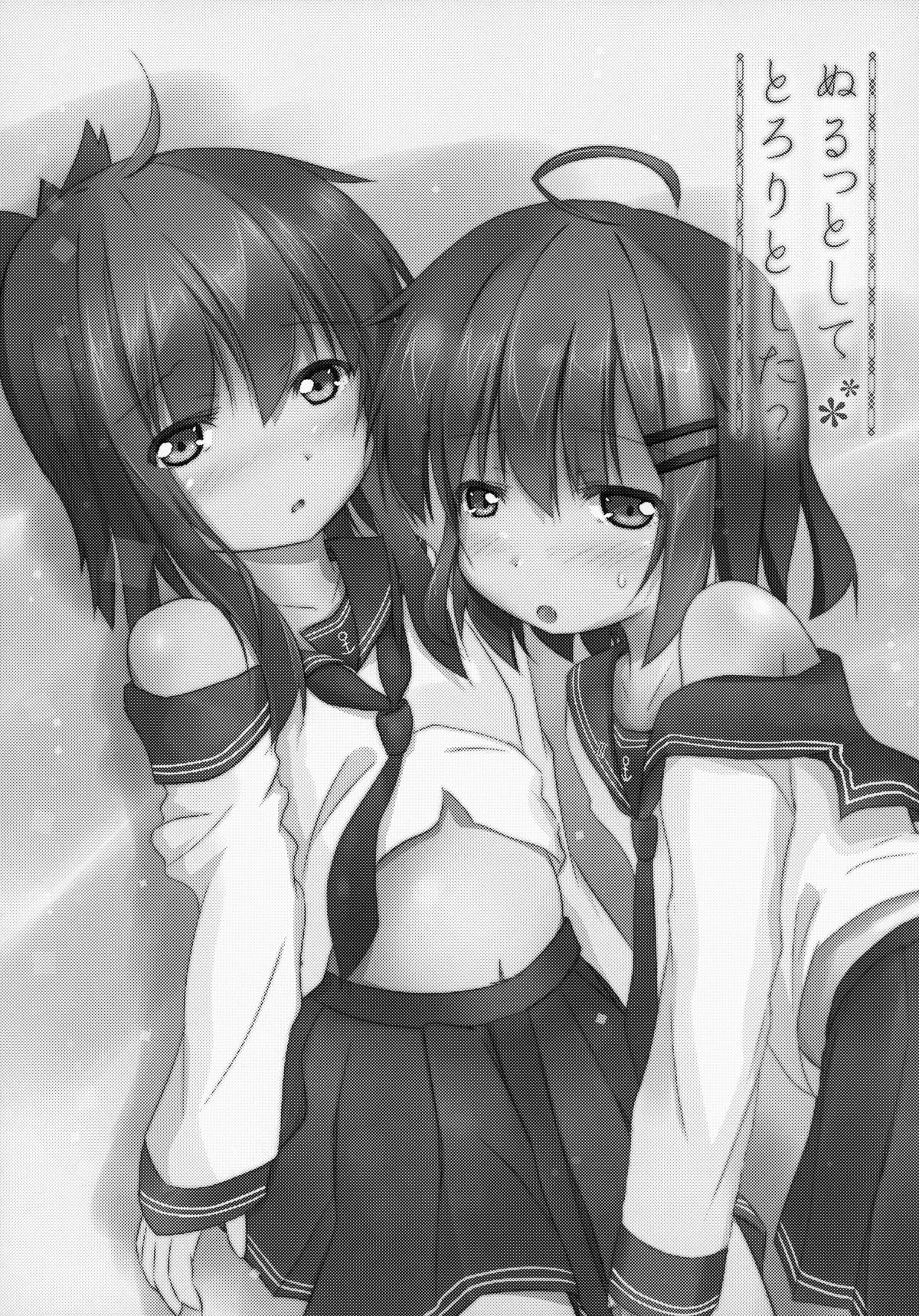 (C86) [FLIP TAIL (羽月とけい,ぜっつ)] ぬるっとしてとろりとした? (艦隊これくしょん -艦これ-)