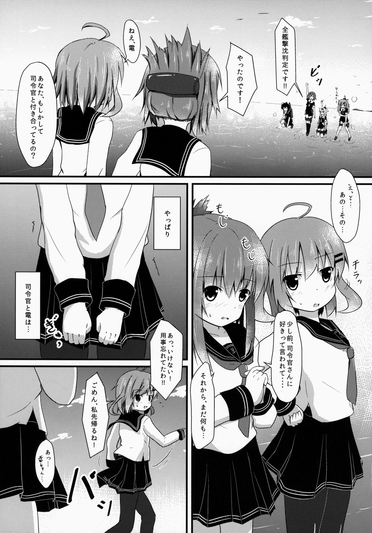 (C86) [FLIP TAIL (羽月とけい,ぜっつ)] ぬるっとしてとろりとした? (艦隊これくしょん -艦これ-)