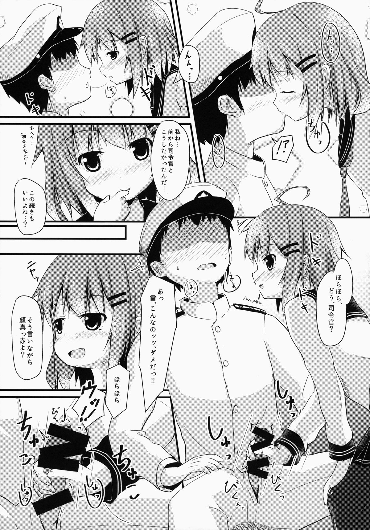 (C86) [FLIP TAIL (羽月とけい,ぜっつ)] ぬるっとしてとろりとした? (艦隊これくしょん -艦これ-)