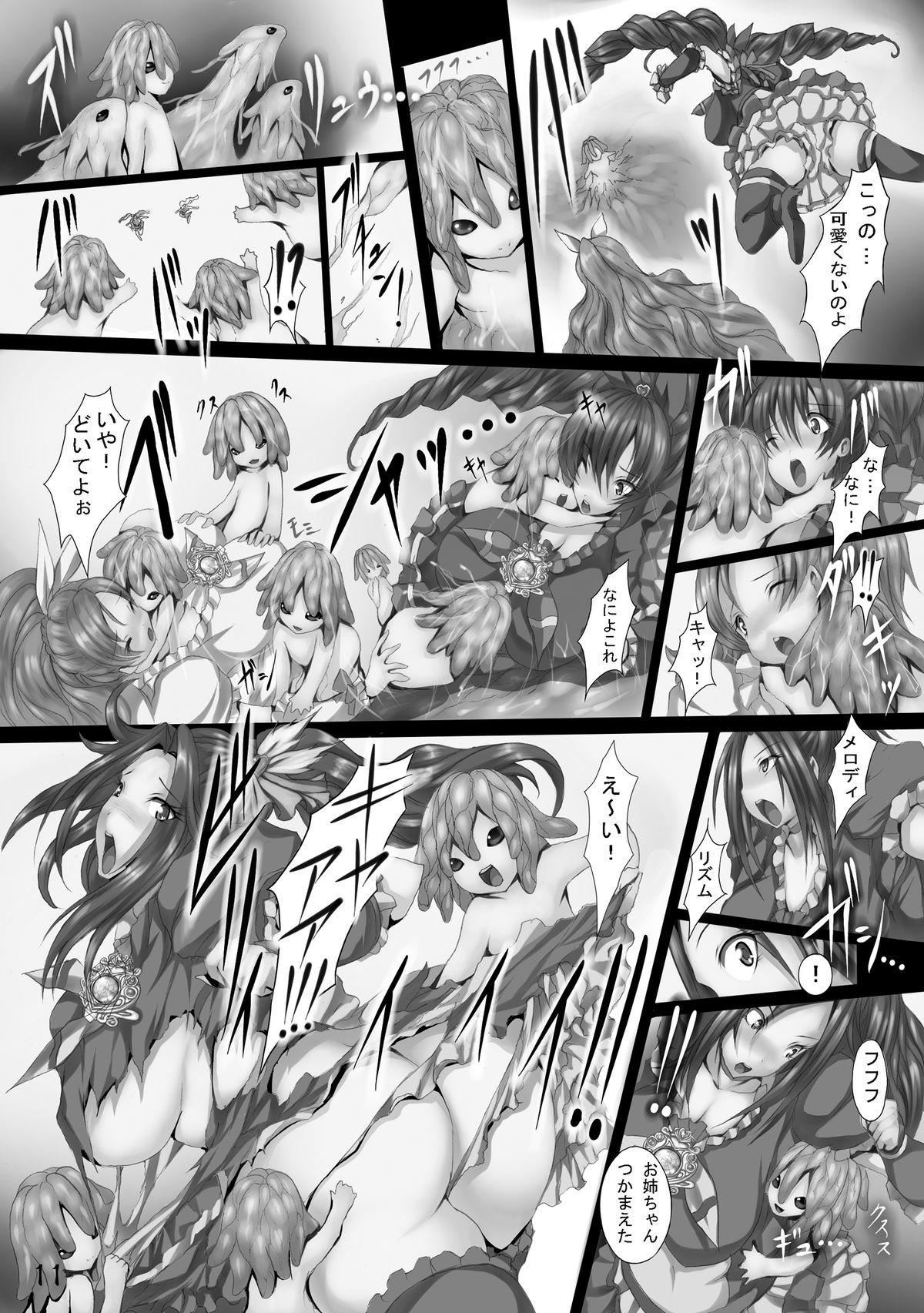 [ぱいんとさいず (TKS, 塚沢)] 受胎組曲 ～Epilogue～ (スイートプリキュア!) [DL版]