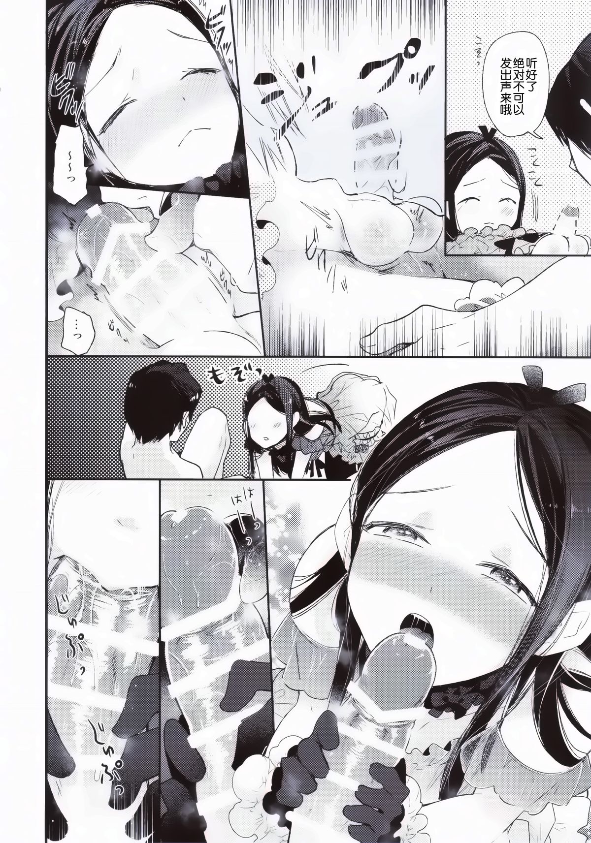(ふたけっと10.5) [サクサク還元濃縮 (股下金珠)] 背徳女装弟の淫乱叙事詩 実家編 [中国翻訳]