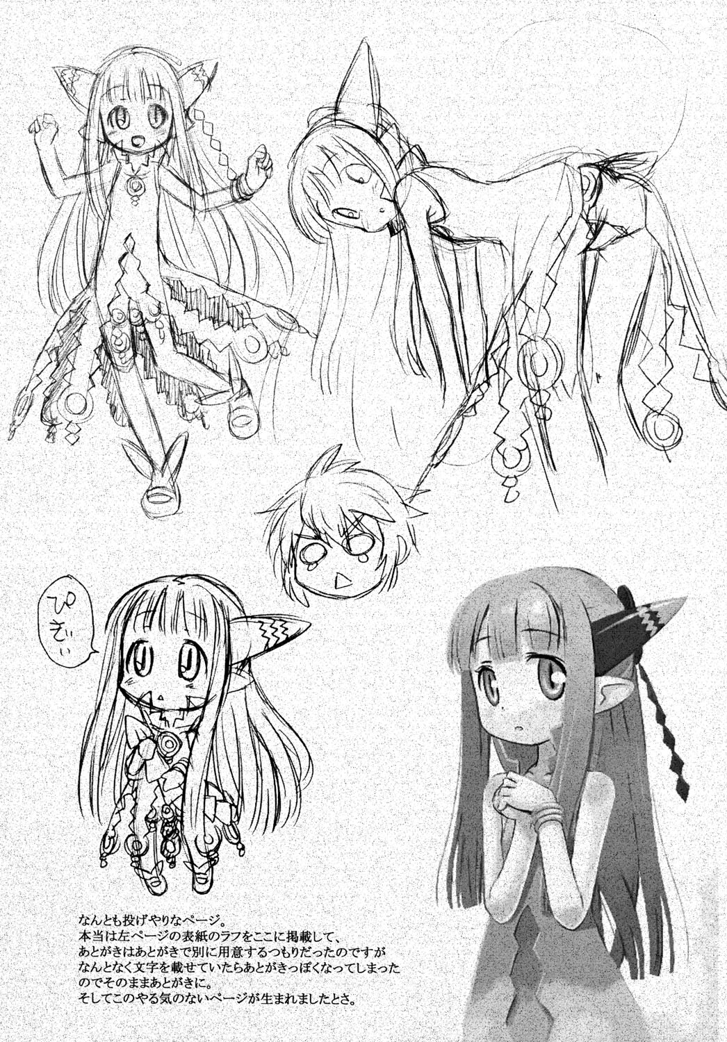 (サンクリ34) [かぜうま (南☆)] ミルリーフのあのね (サモンナイト4) [中国翻訳]
