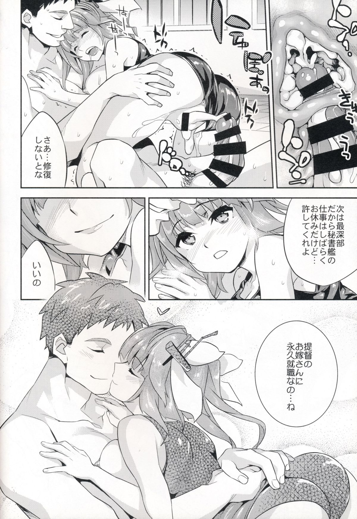 (C85) [Crazy9 (いちたか)] C9-08 イクの育性日記 (艦隊これくしょん -艦これ-)