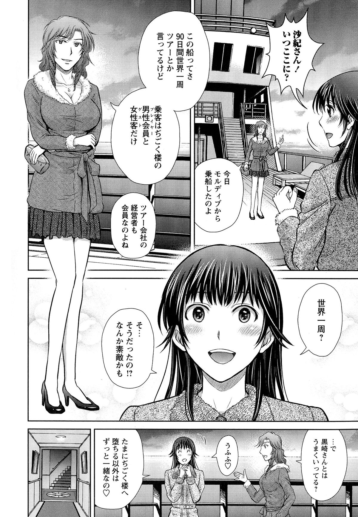 [星月めろん] 人妻ぢごく楼