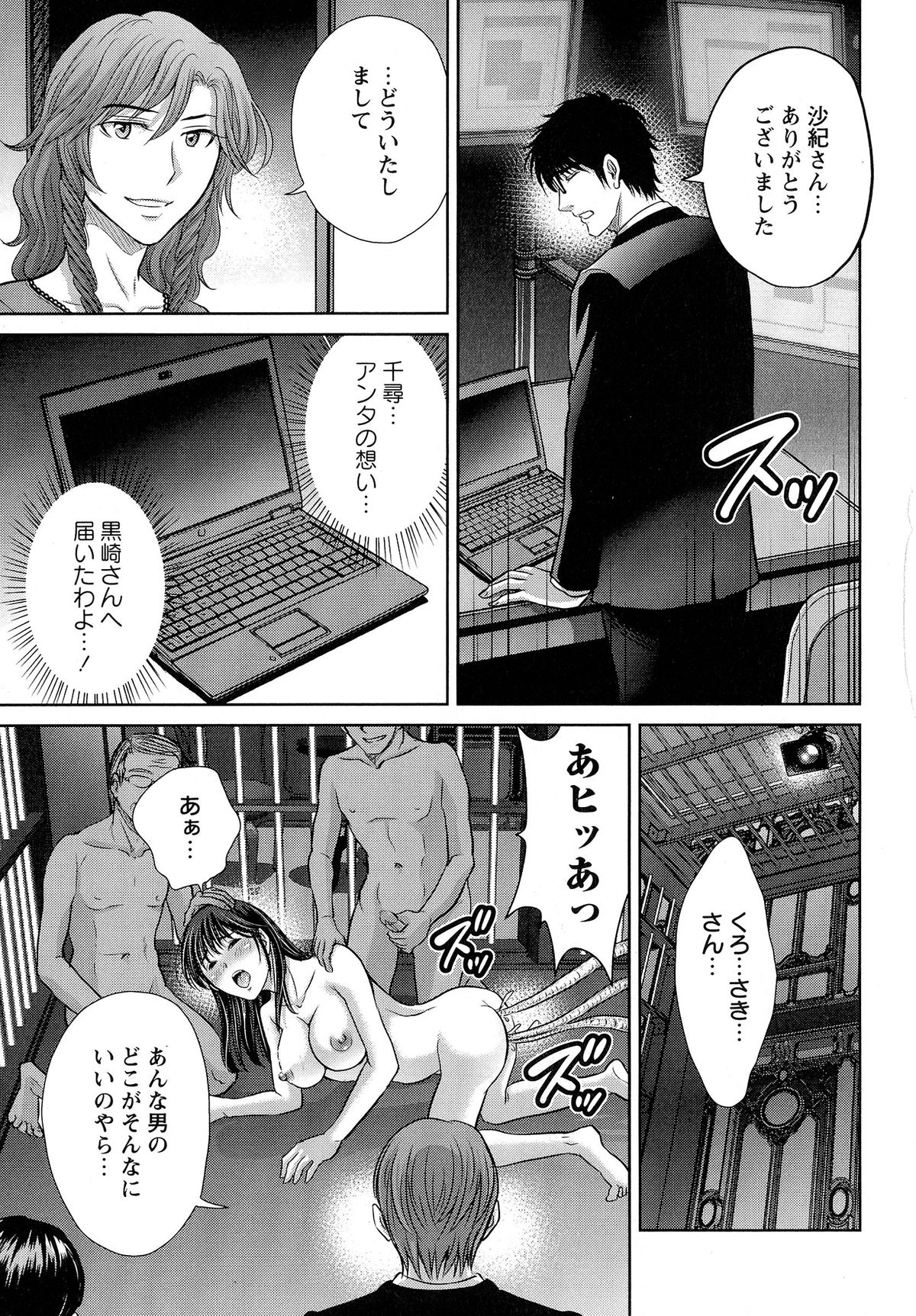 [星月めろん] 人妻ぢごく楼