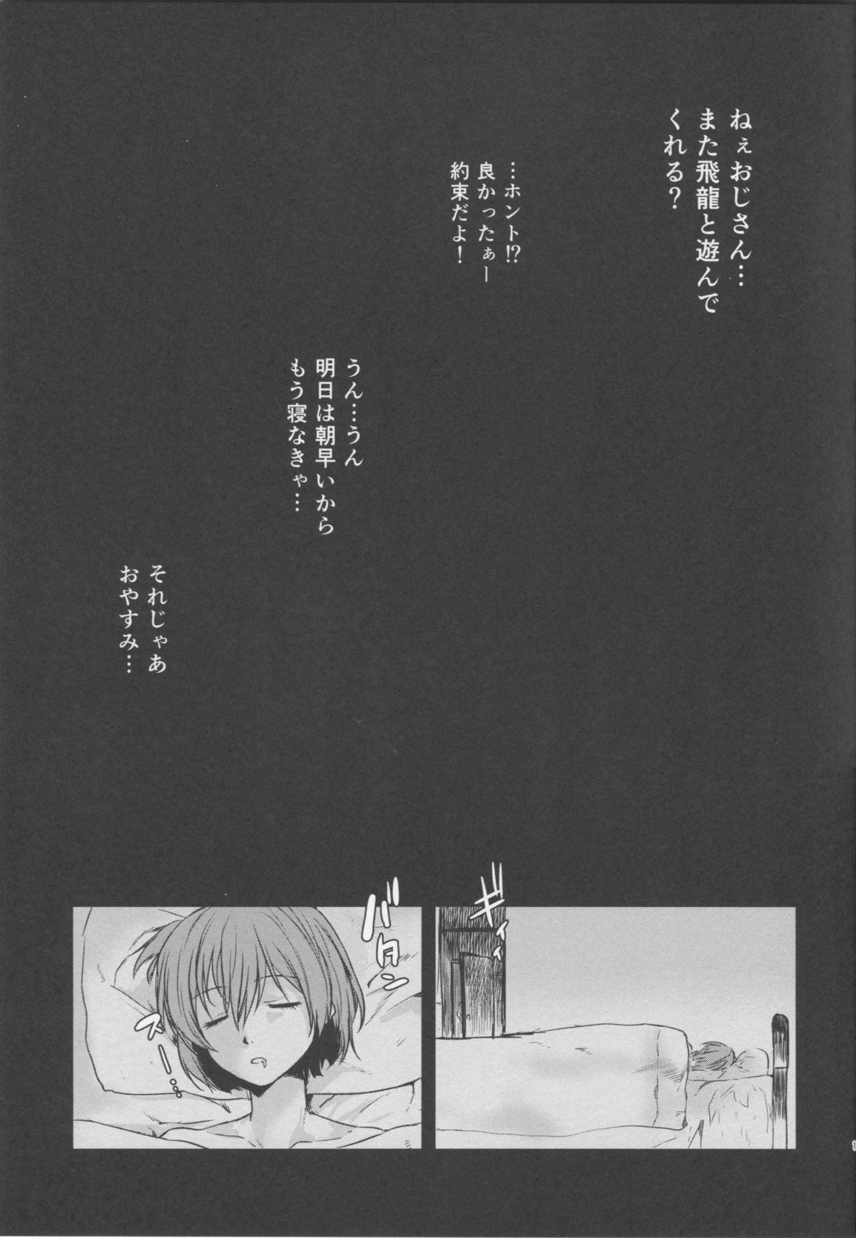 (C86) [袁 (袁)] 堕龍 (艦隊これくしょん-艦これ-)