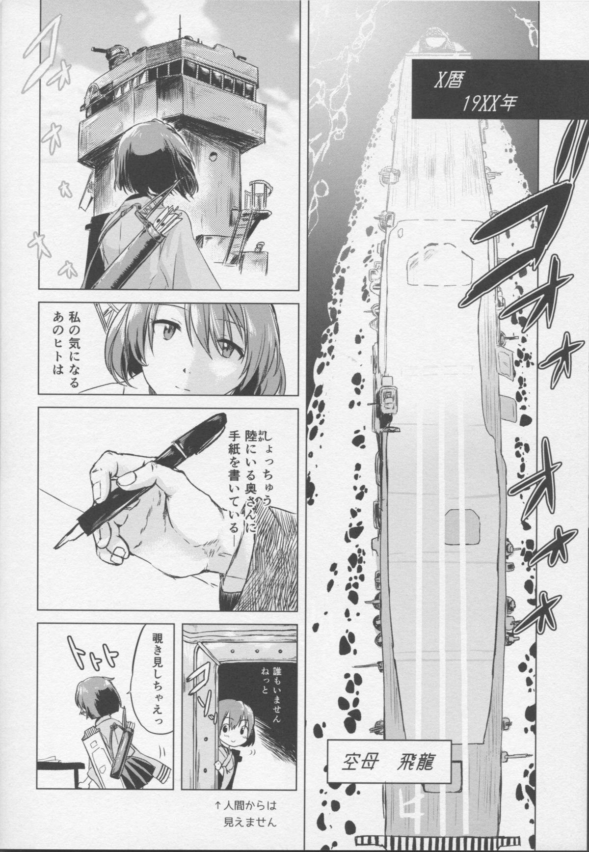 (C86) [袁 (袁)] 堕龍 (艦隊これくしょん-艦これ-)