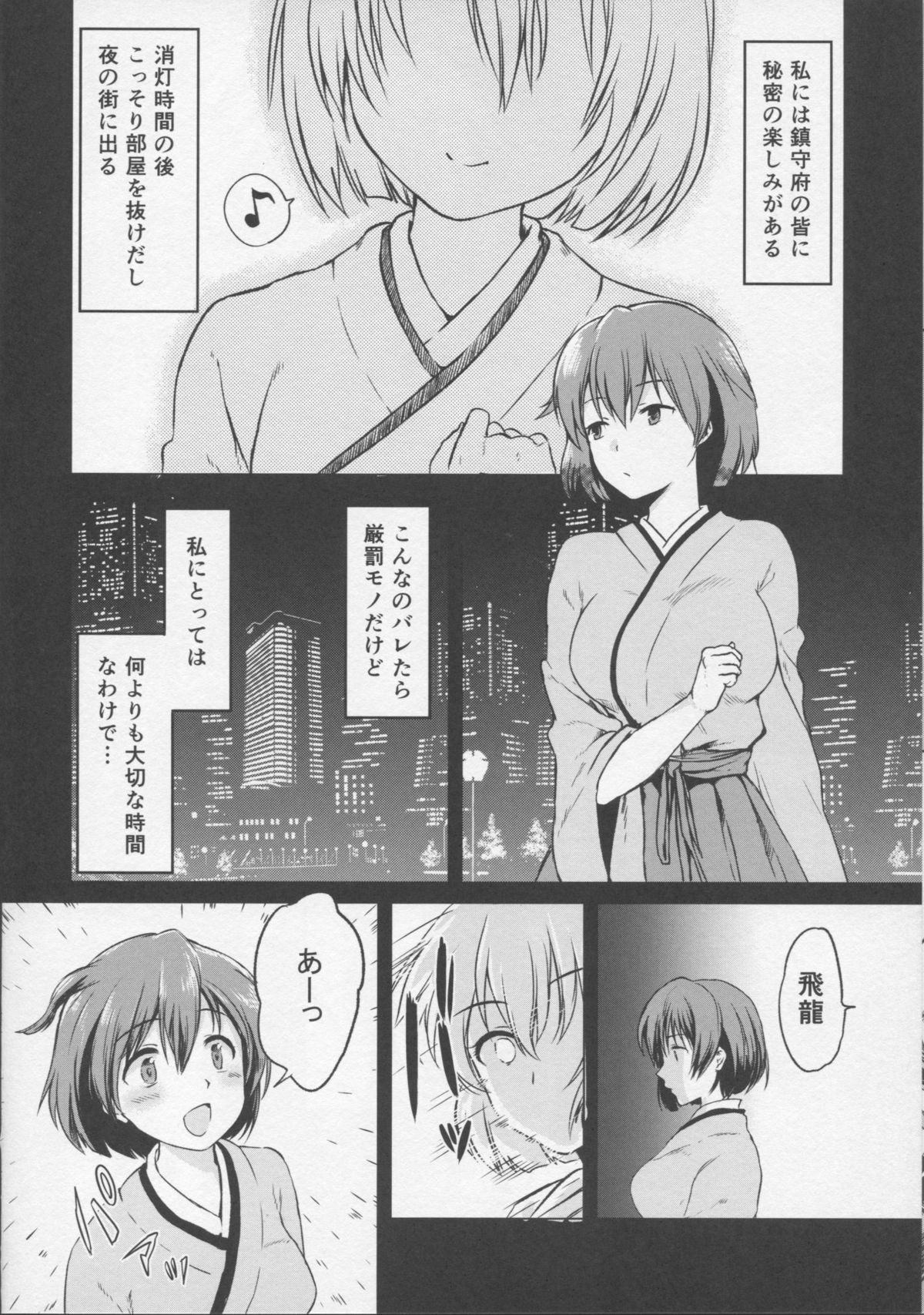 (C86) [袁 (袁)] 堕龍 (艦隊これくしょん-艦これ-)