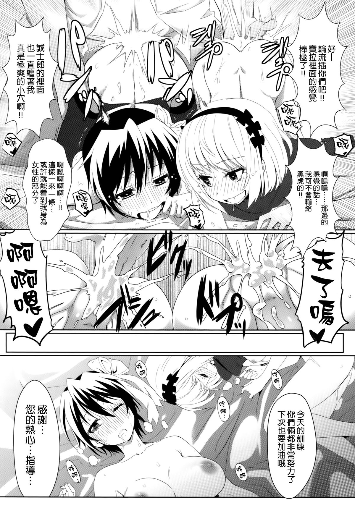 (C86) [カミナリネコ (えーたろー)] ヤミコイ·サイミン· (ニセコイ) [中国翻訳]