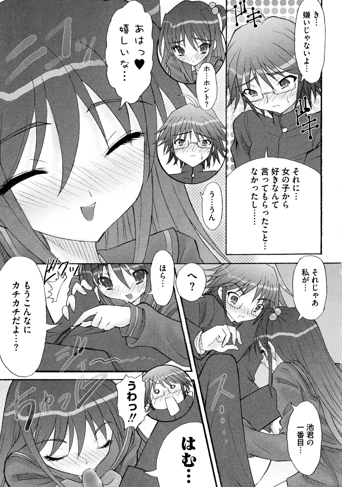 [アンソロジー] 炎眼少女の羞辱 (灼眼のシャナ)
