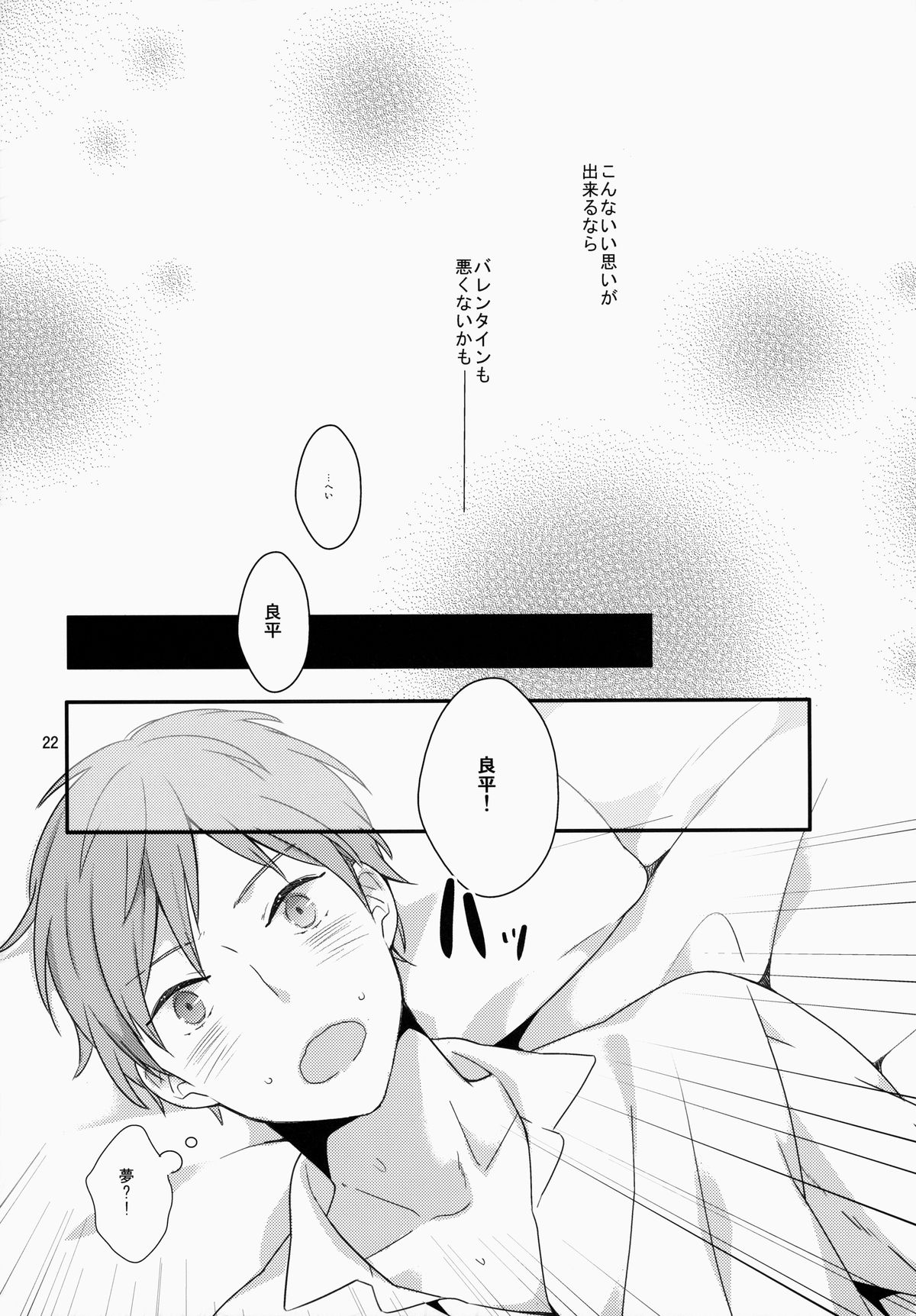 (C86) [99mg (九重リココ)] eat me!