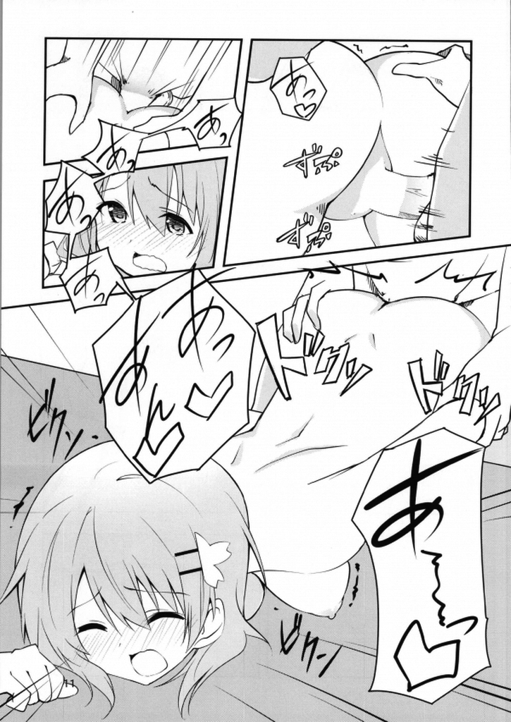 (C86) [咳寝 (咳寝はじめ)] ごちそうはうさぎですか？ (ご注文はうさぎですか？)