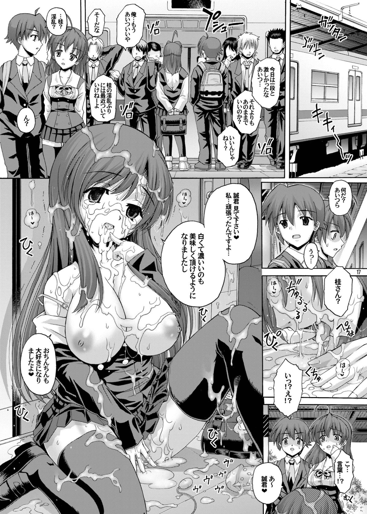 [Studio★ParM (寿宴)] PM14 あなたの望む私に… (School Days) [DL版]