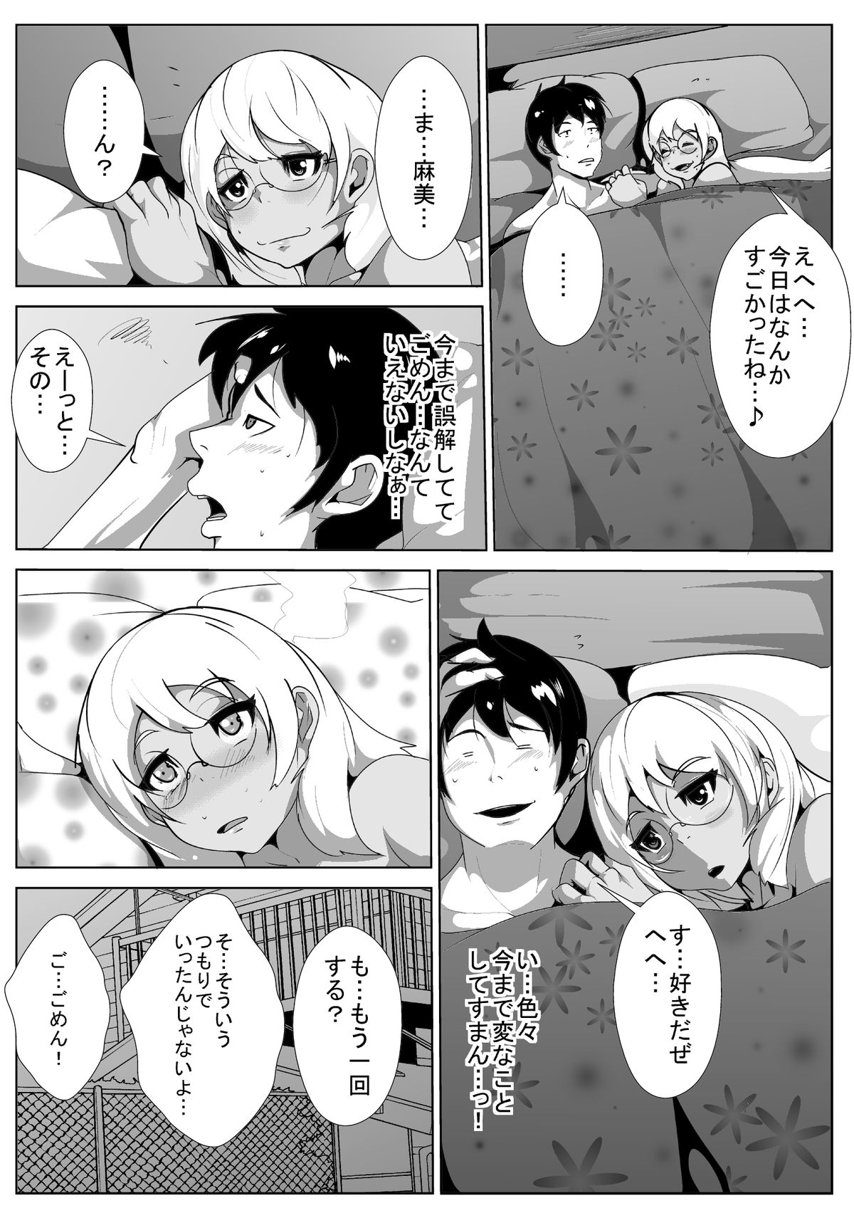 [AKYS本舗] 地味めな彼女をギャル風に…?