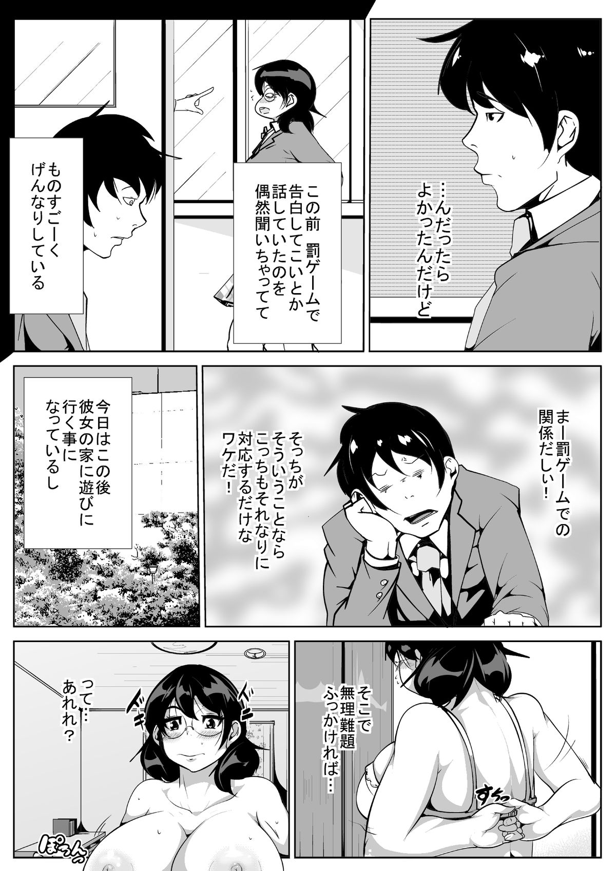 [AKYS本舗] 地味めな彼女をギャル風に…?