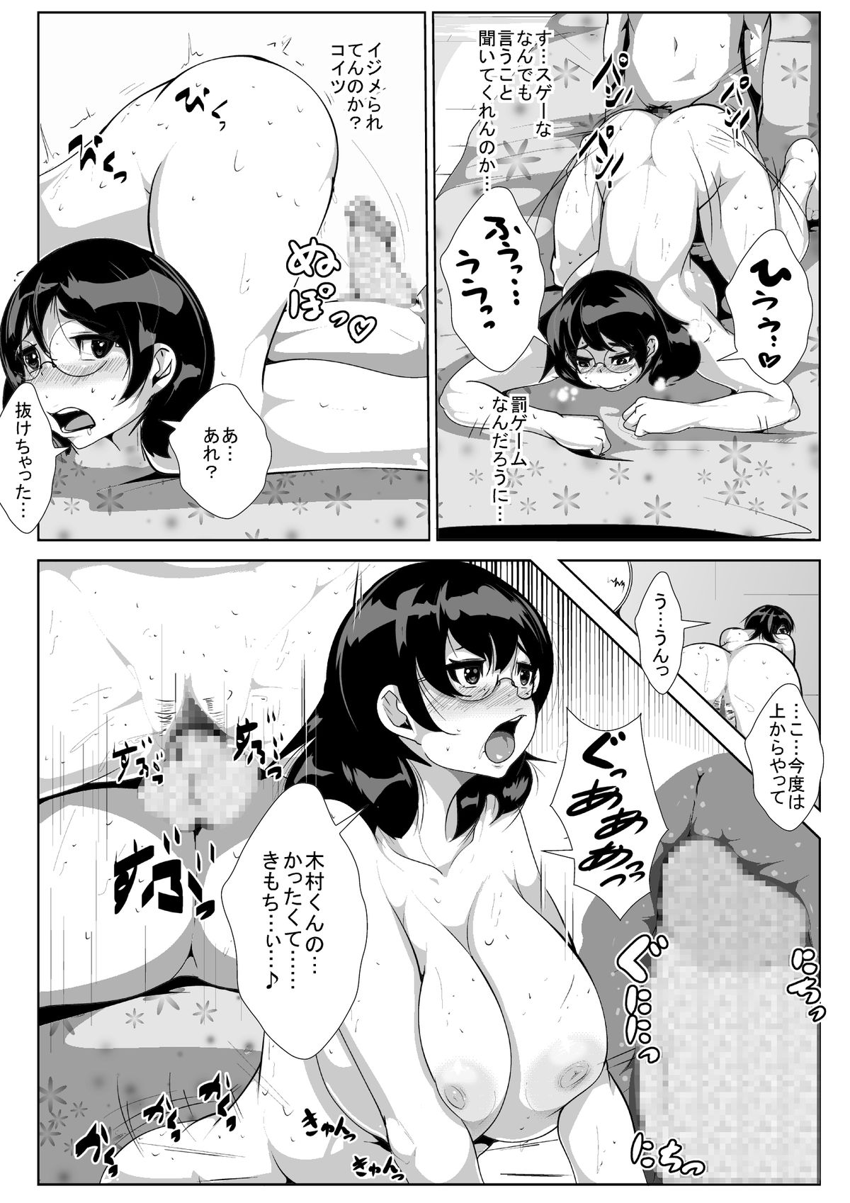 [AKYS本舗] 地味めな彼女をギャル風に…?