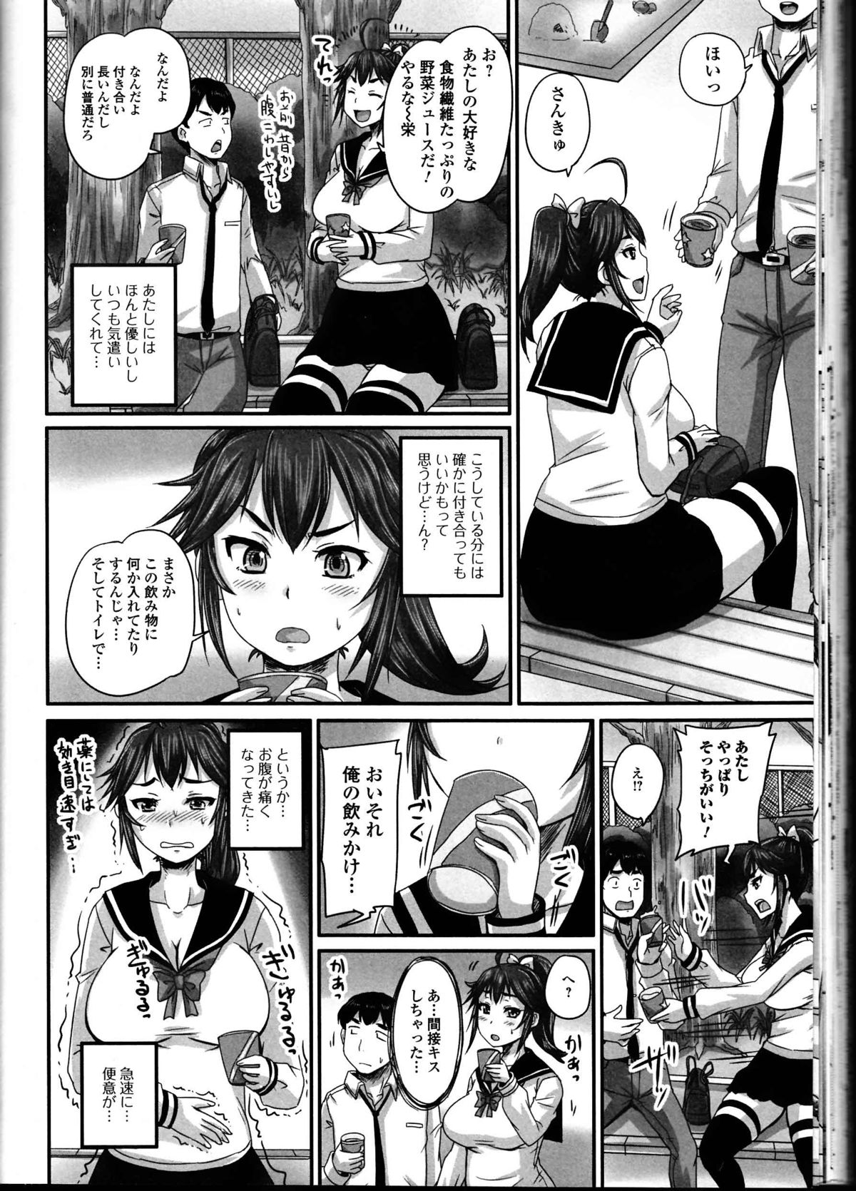 [アンソロジー] 覗いてはいけない10