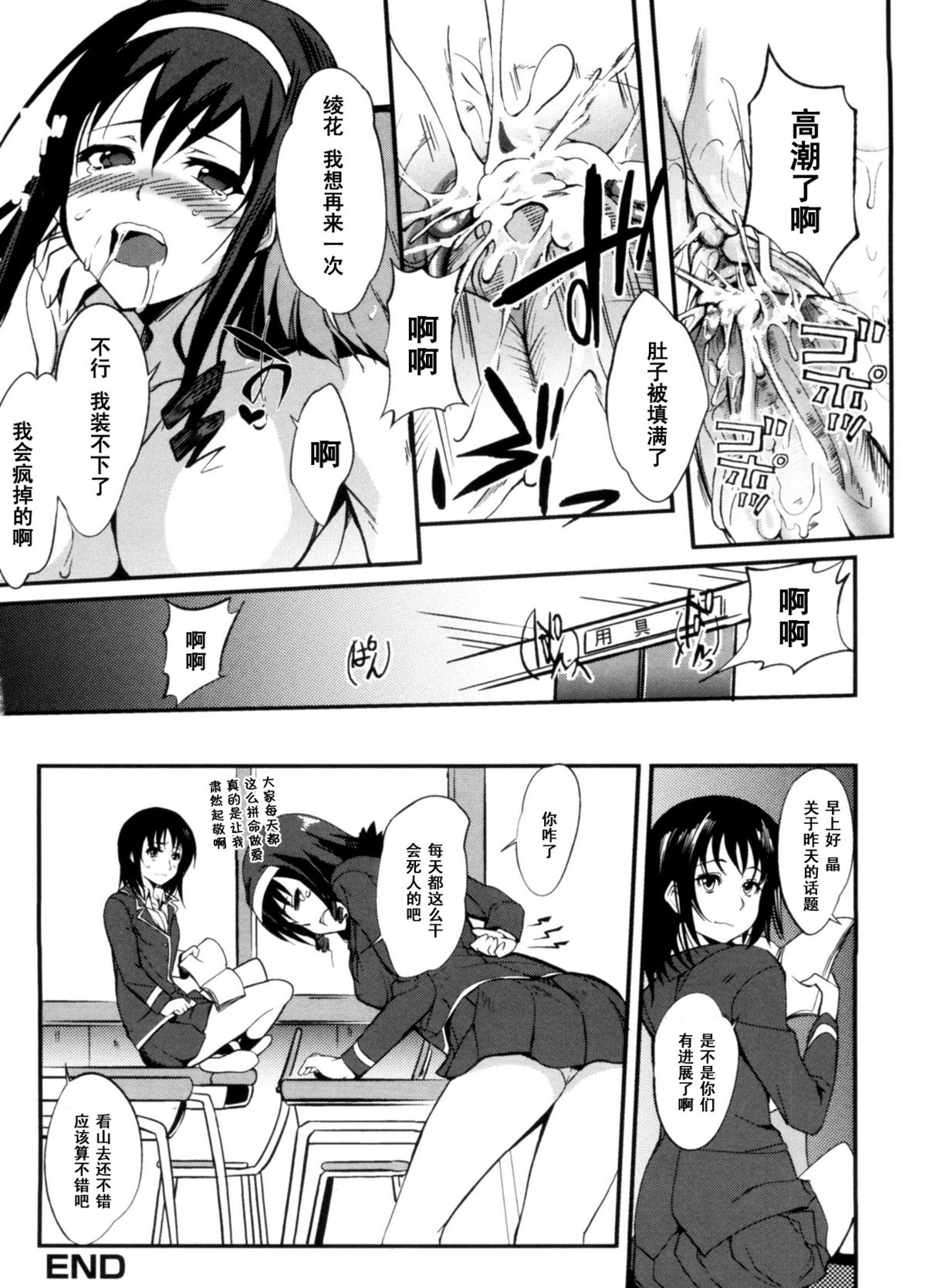 [はんぺら] 性♡涼飲料水 (淫色系お姉さんがしたいコト) [中国翻訳]