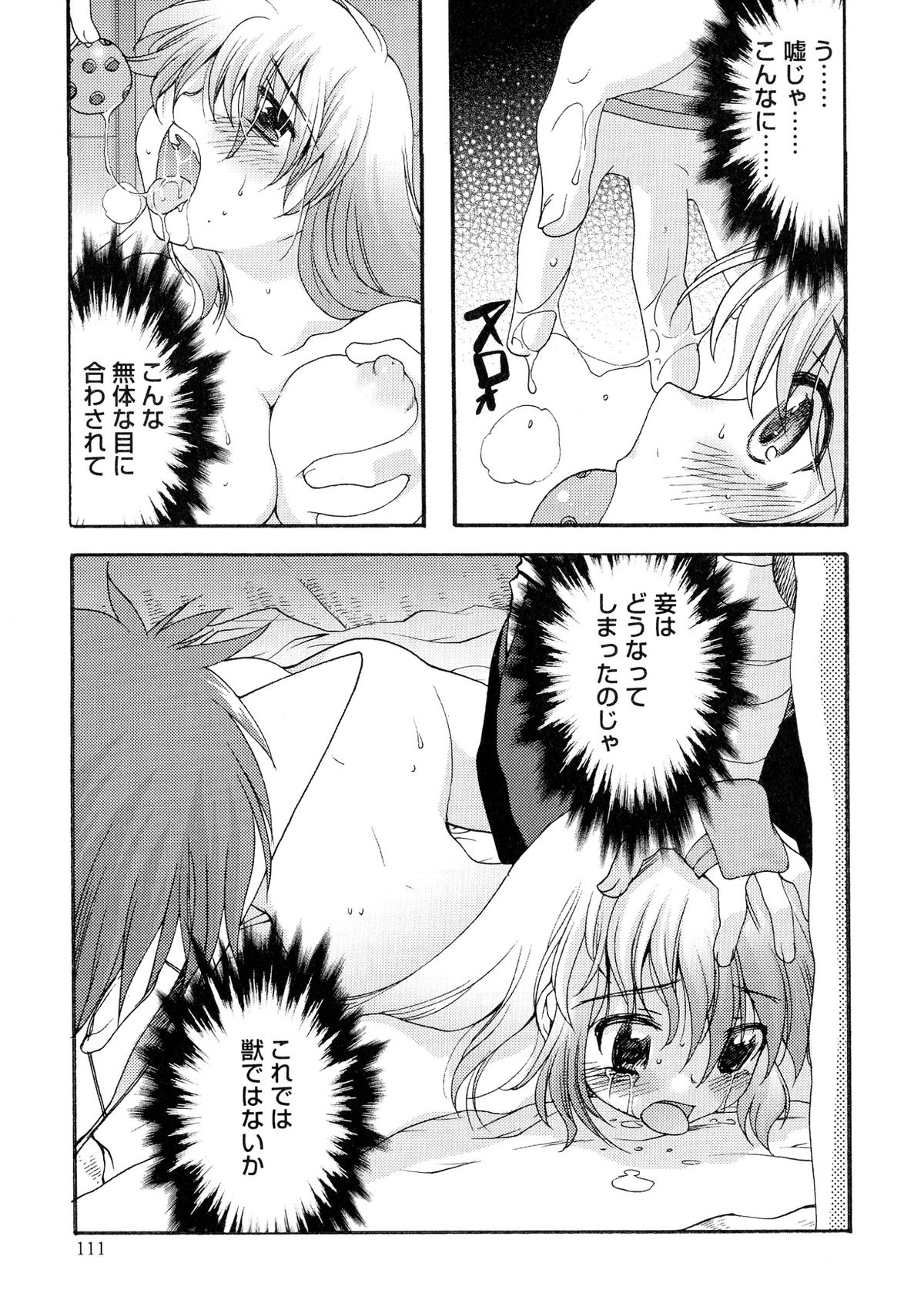 [アンソロジー] 戦国姫武将凌辱伝